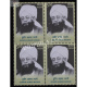 India 2012 Husain Ahmad Madani Mnh Block Of 4 Stamp