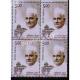 India 2012 Motilal Nehru Mnh Block Of 4 Stamp