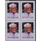 India 2012 R Venkataraman Mnh Block Of 4 Stamp