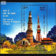 India 2013 Emperor And Empress Of Japans Visit Mnh Miniature Sheet