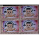 India 2013 Indian Academy Of Pediatrics Mnh Block Of 4 Stamp