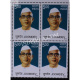 India 2013 Joomdev Mnh Block Of 4 Stamp