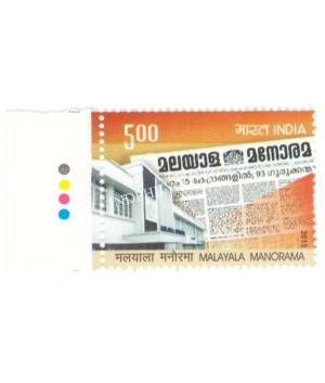 India 2013 Malayala Manorama Mnh Single Traffic Light Stamp