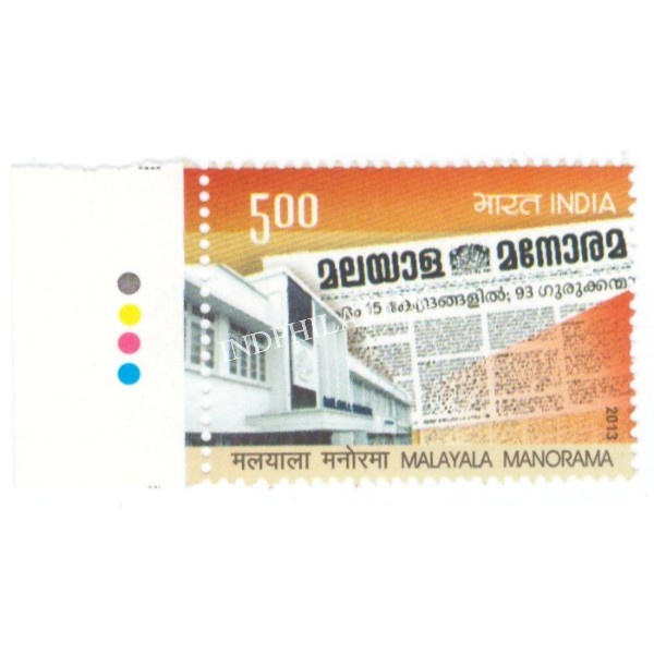 India 2013 Malayala Manorama Mnh Single Traffic Light Stamp