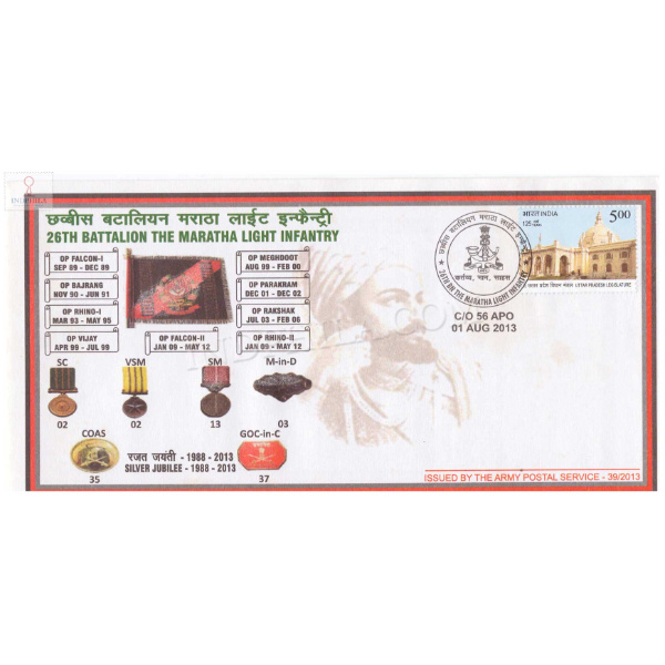 India 2013 Silver Jubilee Of 26th Battalion The Maratha Light Infantry Army Postal Cover