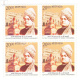 India 2013 Swami Vivekananda S1 Mnh Block Of 4 Stamp