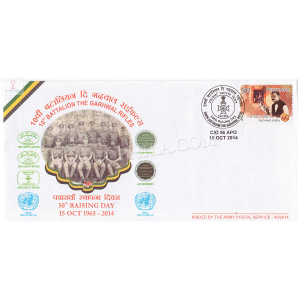 India 2014 10th Battalion The Garhwal Rifles Army Postal Cover