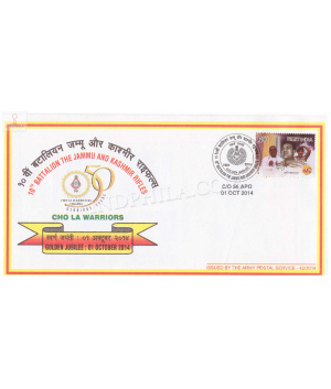India 2014 10th Battalion The Jammu And Kashmir Rifles Army Postal Cover