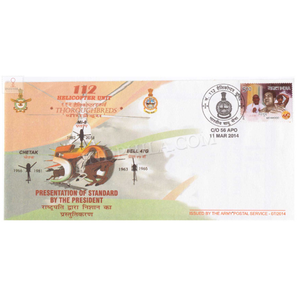 India 2014 112 Helicopter Unit Army Postal Cover