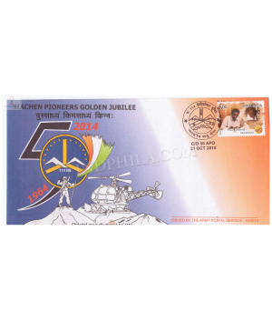 India 2014 114 Helicopter Unit Army Postal Cover