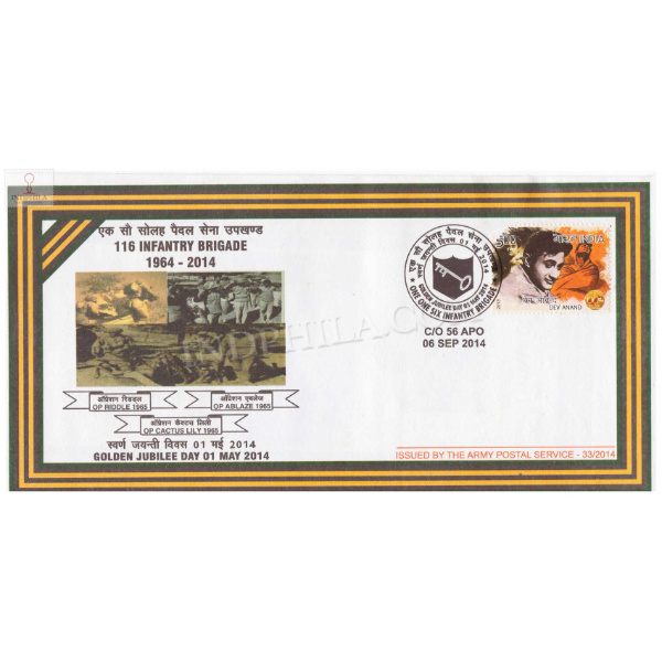 India 2014 116 Infantry Brigade Army Postal Cover