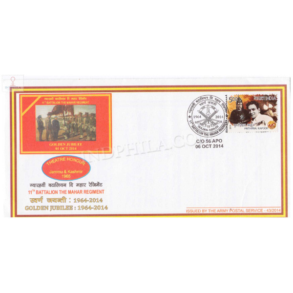 India 2014 11th Battalion The Mahar Regiment Army Postal Cover