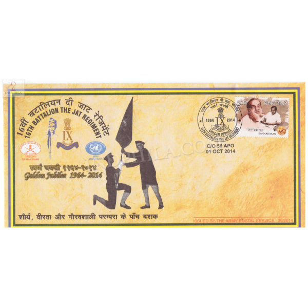 India 2014 16th Battalion The Jat Regiment Army Postal Cover