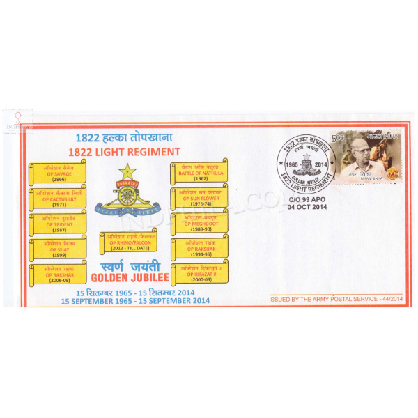 India 2014 1822 Light Regiment Army Postal Cover