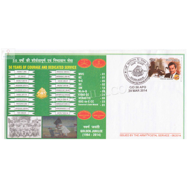 India 2014 19th Battalion The Punjab Regiment Army Postal Cover