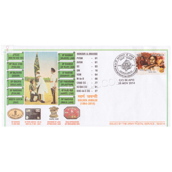India 2014 20th Battalion The Punjab Regiment Army Postal Cover