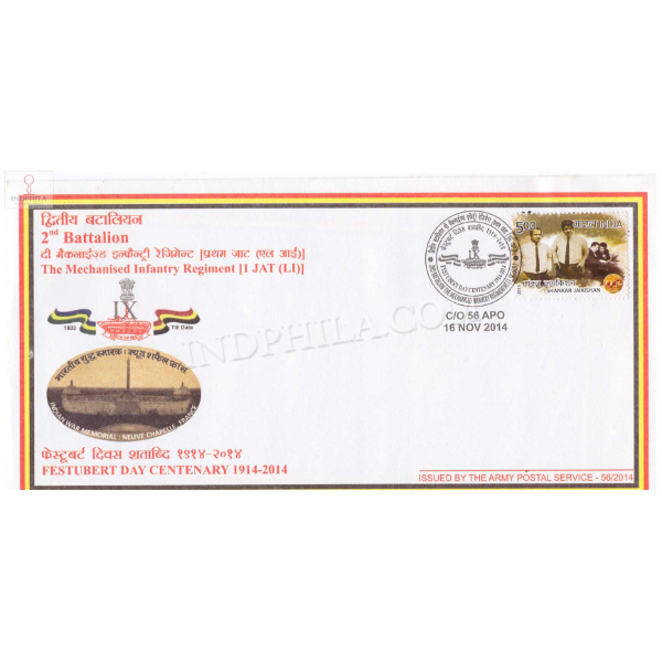 India 2014 2nd Battalion The Mechanised Infantry Regiment 1 Jat Army Postal Cover