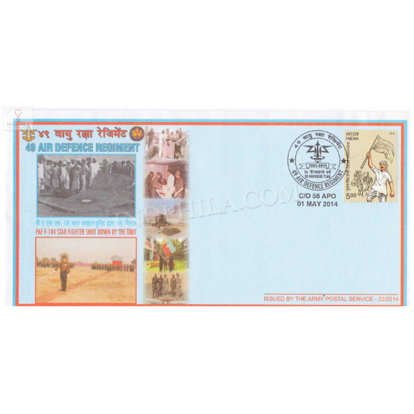 India 2014 49 Air Defence Regimen Army Postal Cover