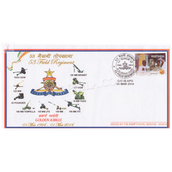 India 2014 53 Field Regiment Army Postal Cover