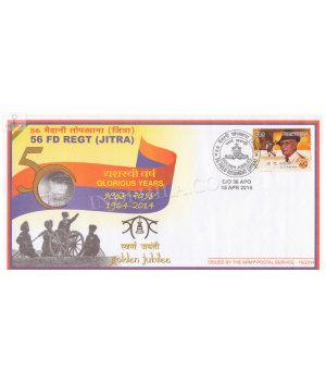 India 2014 56 Field Regiment Army Postal Cover
