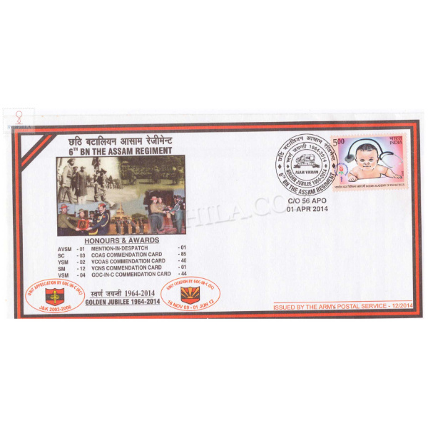 India 2014 6th Bn The Assam Regiment Army Postal Cover