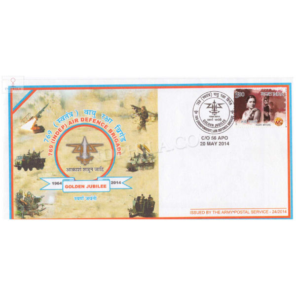 India 2014 769 Indep Air Defence Army Postal Cover