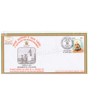India 2014 7th Battalion The Madras Regiment Army Postal Cover