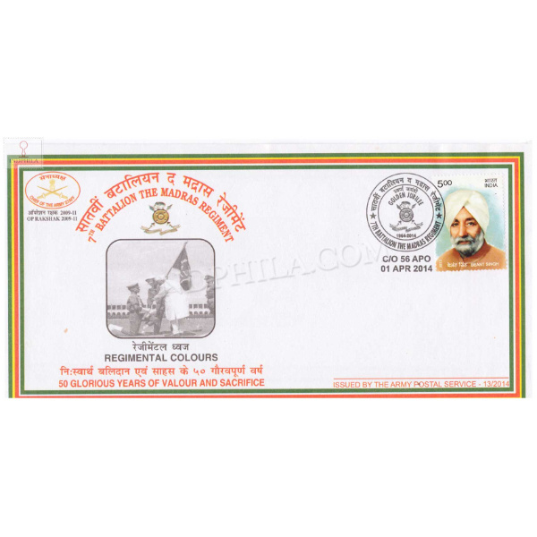 India 2014 7th Battalion The Madras Regiment Army Postal Cover