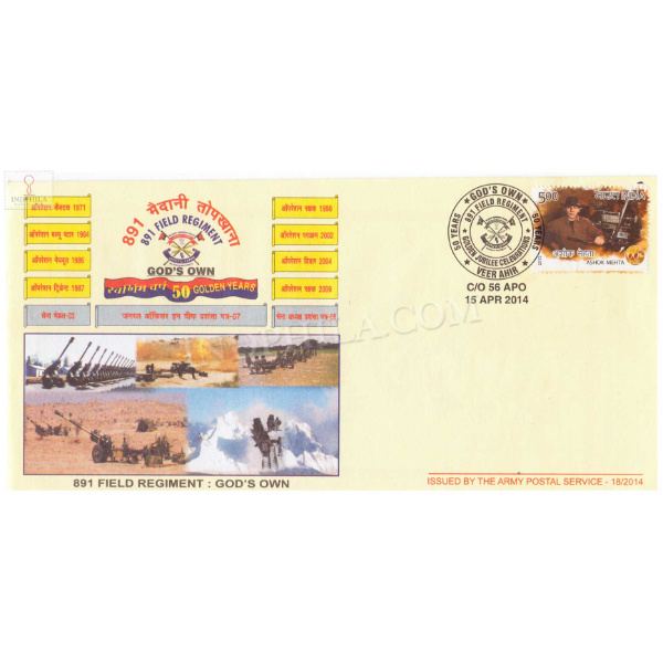 India 2014 891 Field Regiment Army Postal Cover