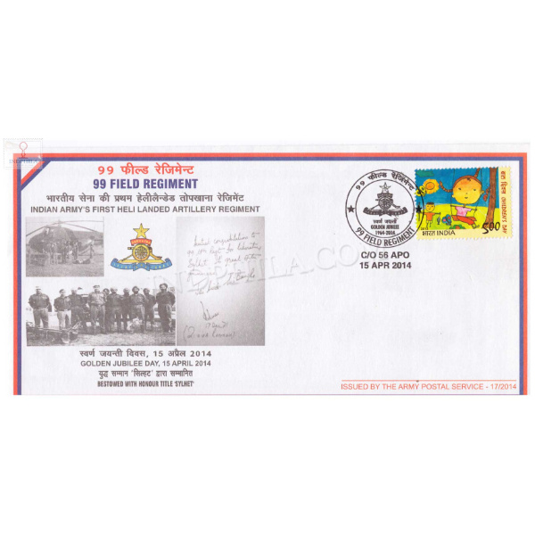 India 2014 99 Field Regiment Army Postal Cover