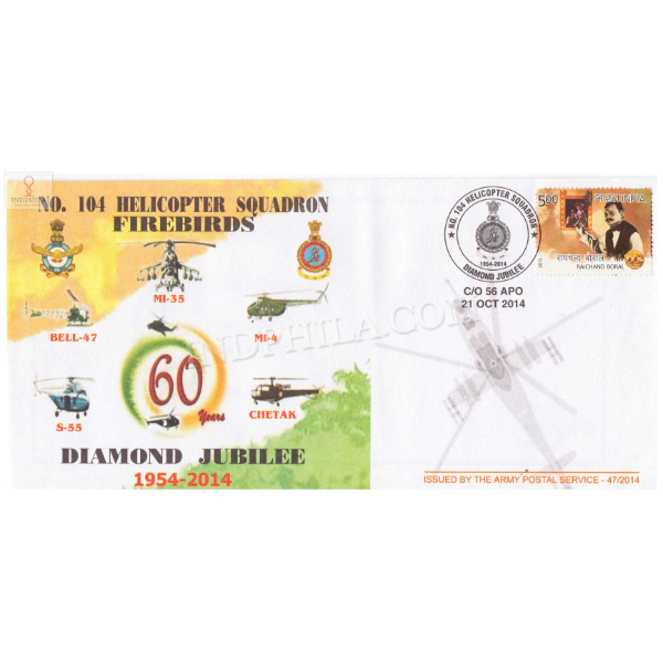 India 2014 Hq 104 Helicopter Squadron Firebirds Army Postal Cover