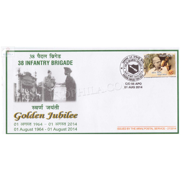 India 2014 Hq 38 Infantry Brigade Army Postal Cover