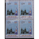 India 2014 National Council Of Churches In India Mnh Block Of 4 Stamp