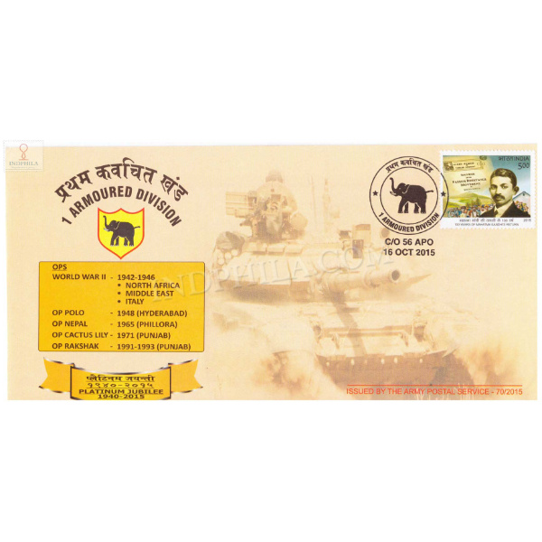 India 2015 1 Armoured Division Army Postal Cover