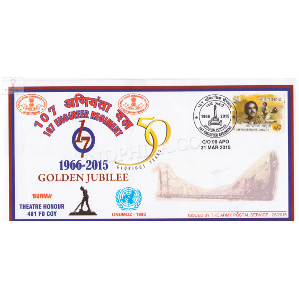 India 2015 107 Engineer Regiment Army Postal Cover
