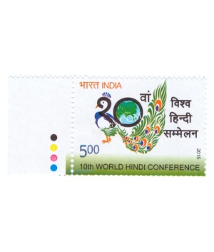India 2015 10th World Hindi Conference Mnh Single Traffic Light Stamp