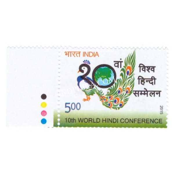 India 2015 10th World Hindi Conference Mnh Single Traffic Light Stamp