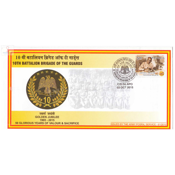 India 2015 10th Battalion Brigade Of The Guards Army Postal Cover