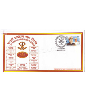 India 2015 12th Battalion The Mahar Regiment Army Postal Cover