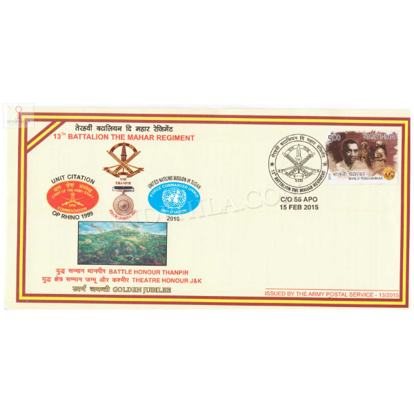 India 2015 13th Battalion The Mahar Rrgiment Army Postal Cover