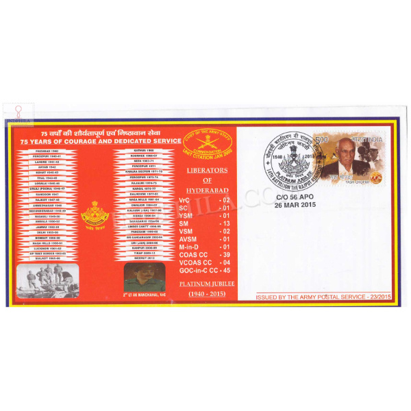 India 2015 14 Battalion The Rajput Regiment Army Postal Cover