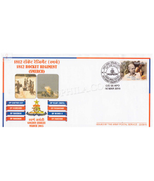 India 2015 1812 Rocket Regiment Smerch Army Postal Cover