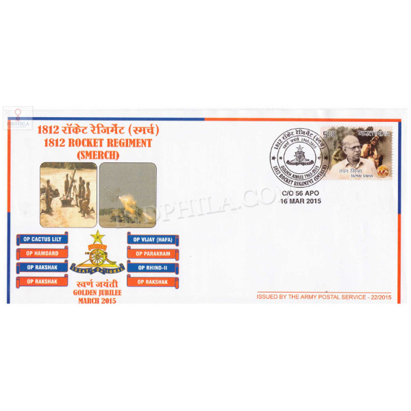 India 2015 1812 Rocket Regiment Smerch Army Postal Cover