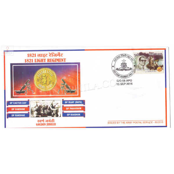 India 2015 1821 Light Regiment Army Postal Cover