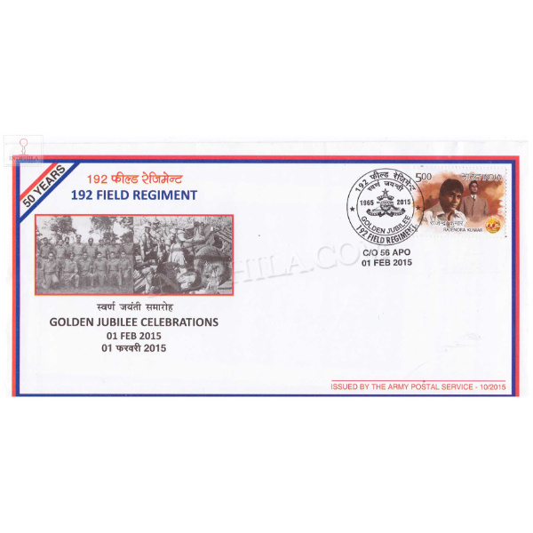 India 2015 192 Field Regiment Army Postal Cover