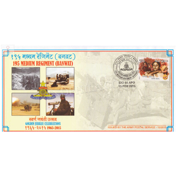 India 2015 195 Medium Rrgiment Army Postal Cover