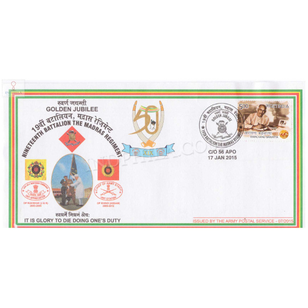 India 2015 19th Battalion The Madras Regiment Army Postal Cover