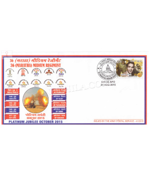 India 2015 36 Maratha Medium Regiment Army Postal Cover