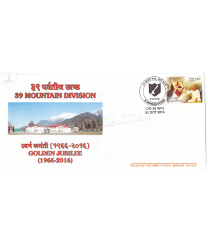India 2015 39 Mountain Division Army Postal Cover