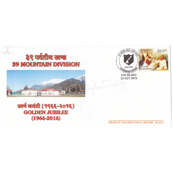 India 2015 39 Mountain Division Army Postal Cover